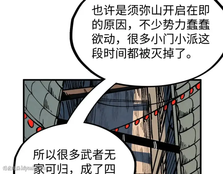 《这一世我要当至尊》第211话 雷风商会图56