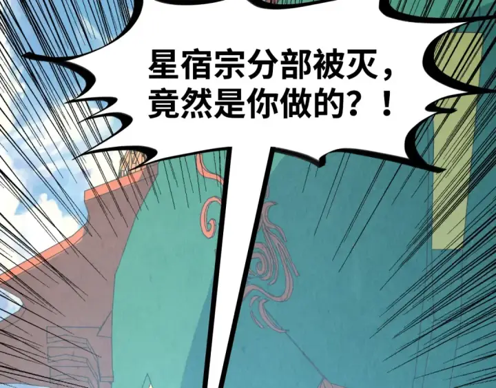 《这一世我要当至尊》第211话 雷风商会图6