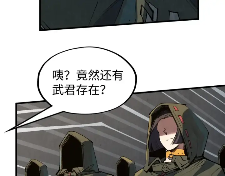 《这一世我要当至尊》第211话 雷风商会图62