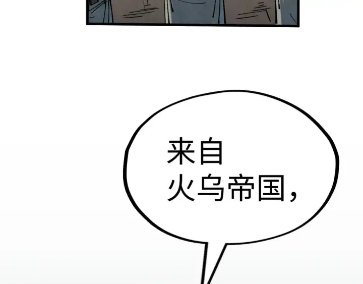 《这一世我要当至尊》第211话 雷风商会图65