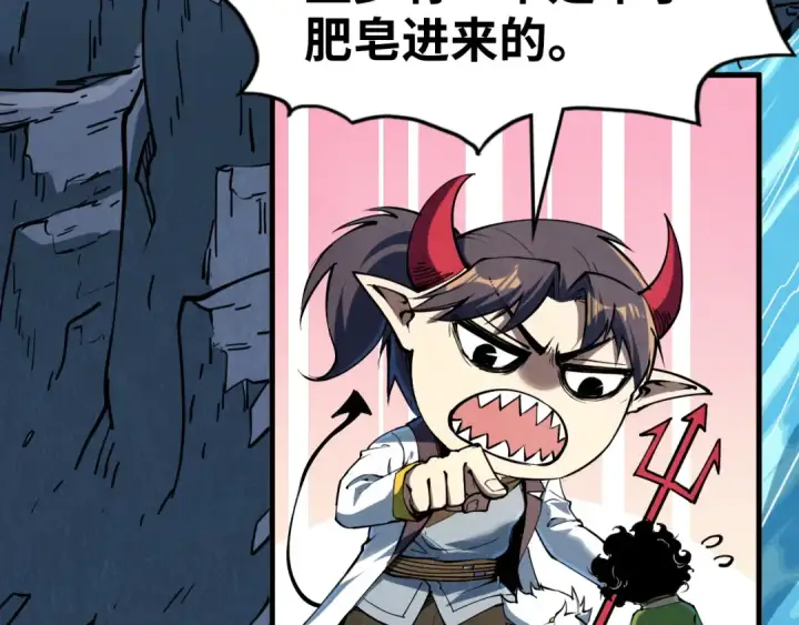 《这一世我要当至尊》第211话 雷风商会图76