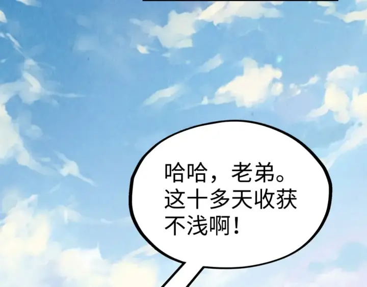 《这一世我要当至尊》第211话 雷风商会图79