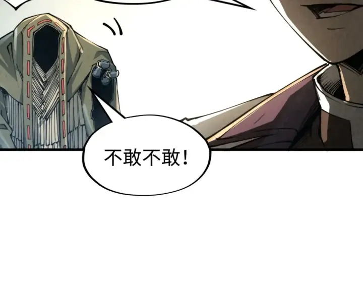 《这一世我要当至尊》第211话 雷风商会图85