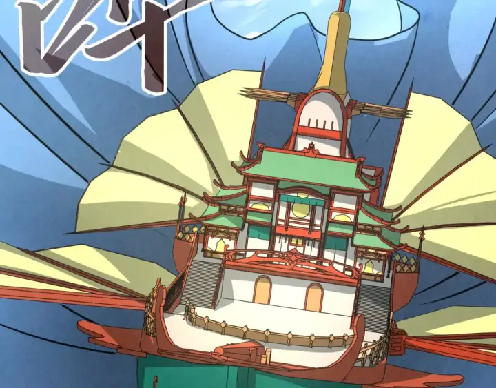 《这一世我要当至尊》第211话 雷风商会图90