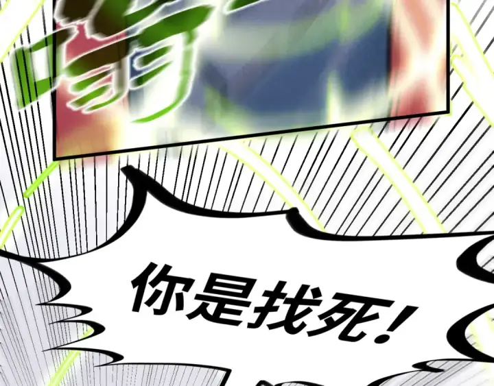 《这一世我要当至尊》第212话 挑衅周家图125