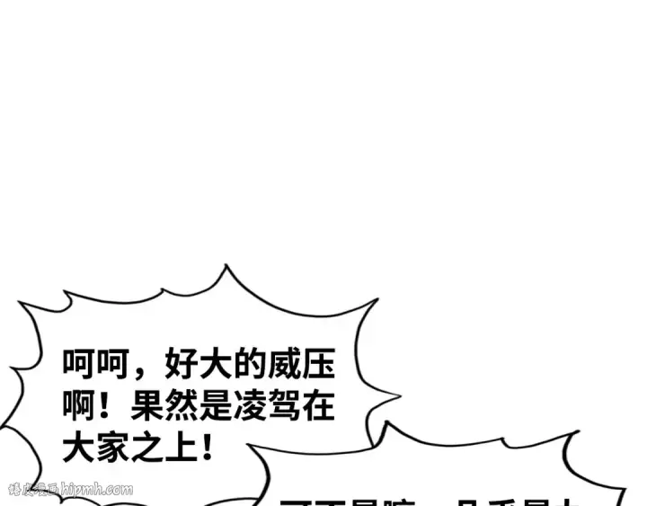 《这一世我要当至尊》第212话 挑衅周家图136