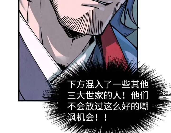 《这一世我要当至尊》第212话 挑衅周家图139