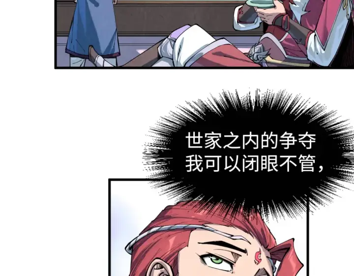 《这一世我要当至尊》第212话 挑衅周家图141