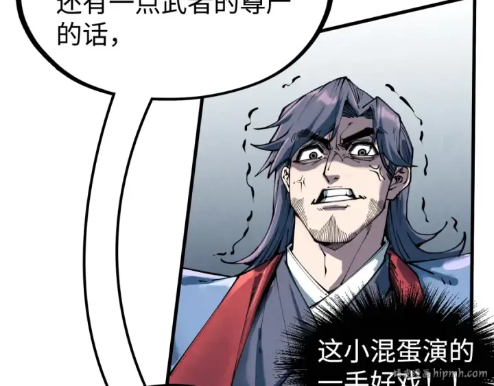 《这一世我要当至尊》第212话 挑衅周家图152