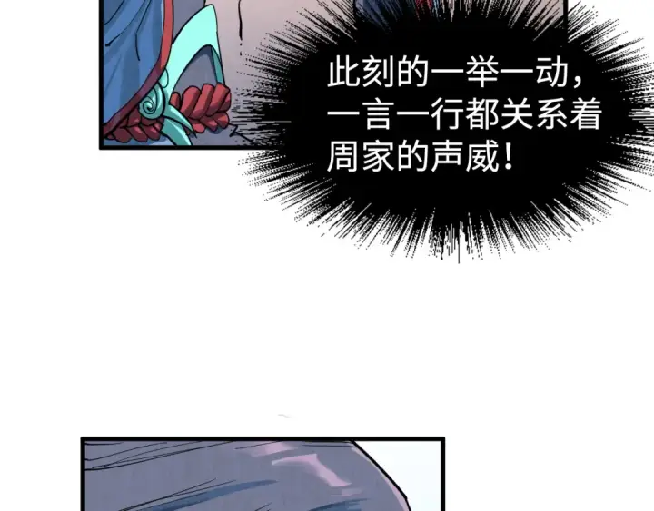 《这一世我要当至尊》第212话 挑衅周家图156