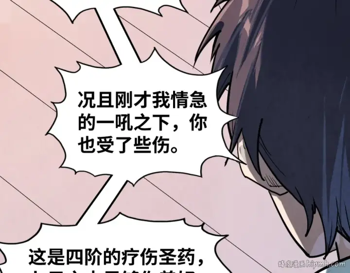《这一世我要当至尊》第212话 挑衅周家图160