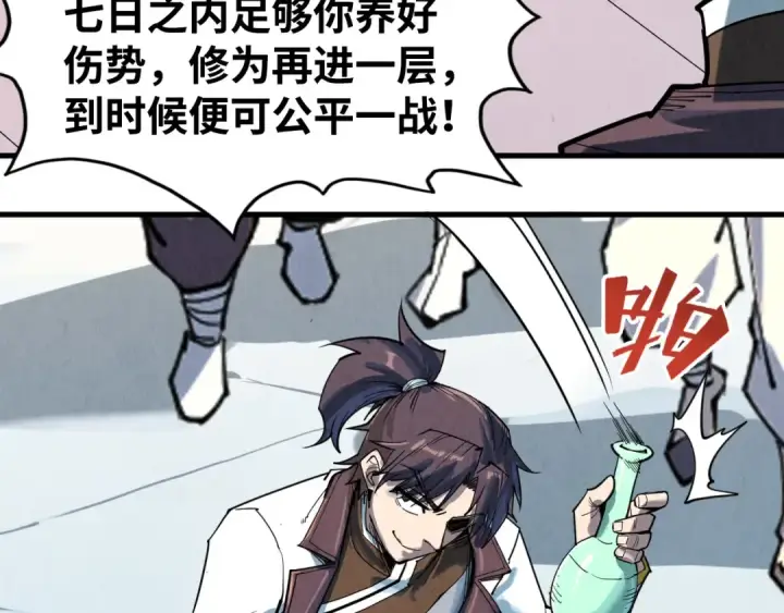 《这一世我要当至尊》第212话 挑衅周家图161