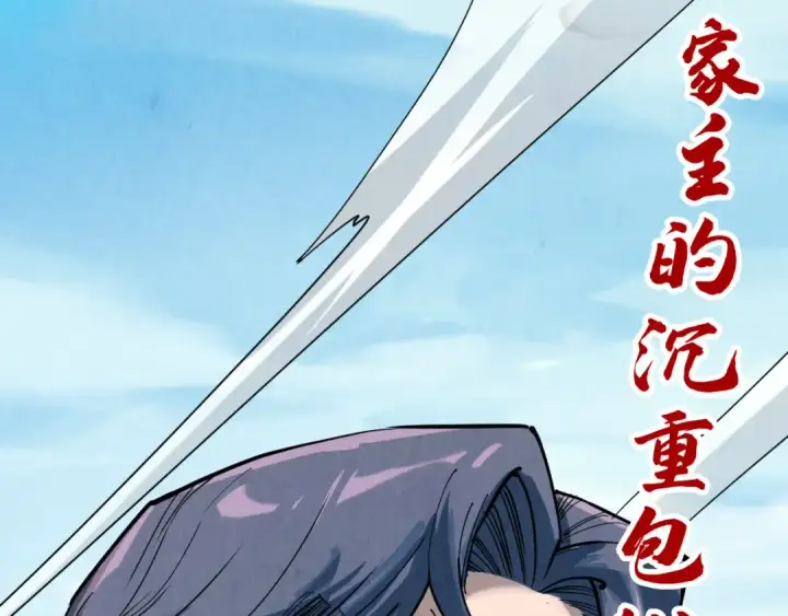 《这一世我要当至尊》第212话 挑衅周家图163