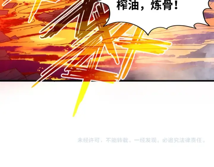 《这一世我要当至尊》第212话 挑衅周家图167