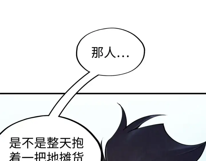 《这一世我要当至尊》第212话 挑衅周家图19