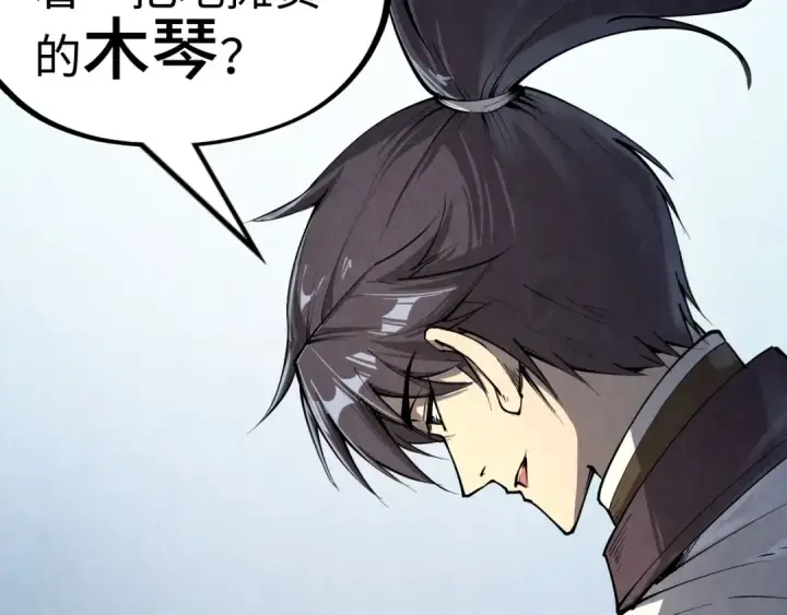 《这一世我要当至尊》第212话 挑衅周家图20