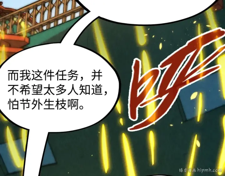 《这一世我要当至尊》第212话 挑衅周家图32
