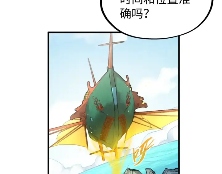 《这一世我要当至尊》第212话 挑衅周家图37