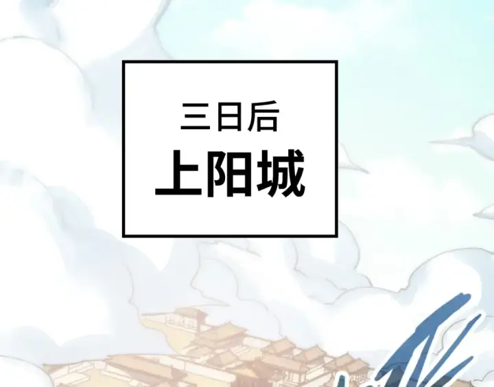 《这一世我要当至尊》第212话 挑衅周家图41