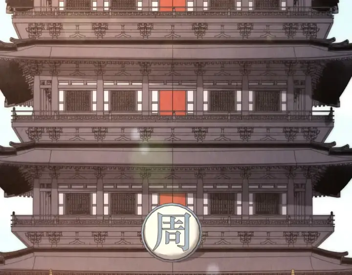 《这一世我要当至尊》第212话 挑衅周家图46