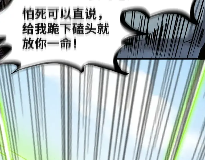 《这一世我要当至尊》第212话 挑衅周家图54