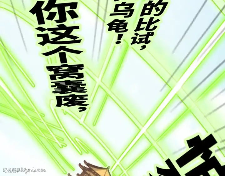 《这一世我要当至尊》第212话 挑衅周家图56