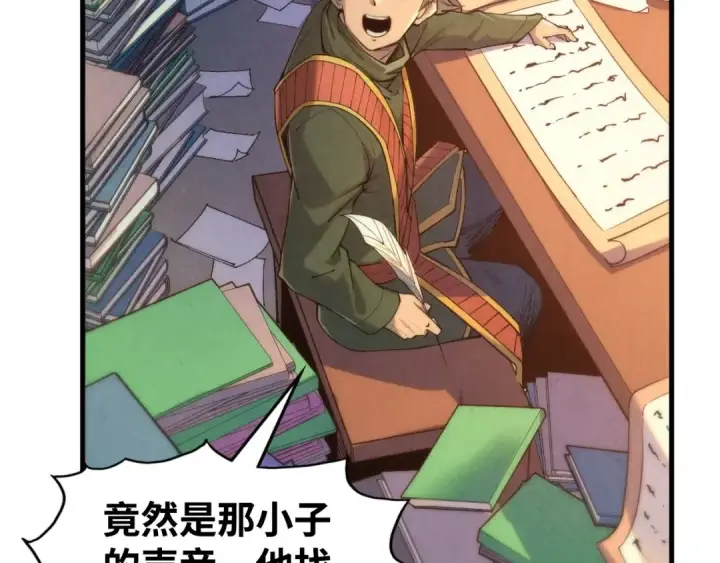 《这一世我要当至尊》第212话 挑衅周家图68