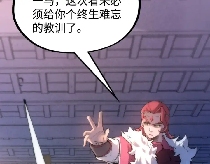 《这一世我要当至尊》第212话 挑衅周家图74