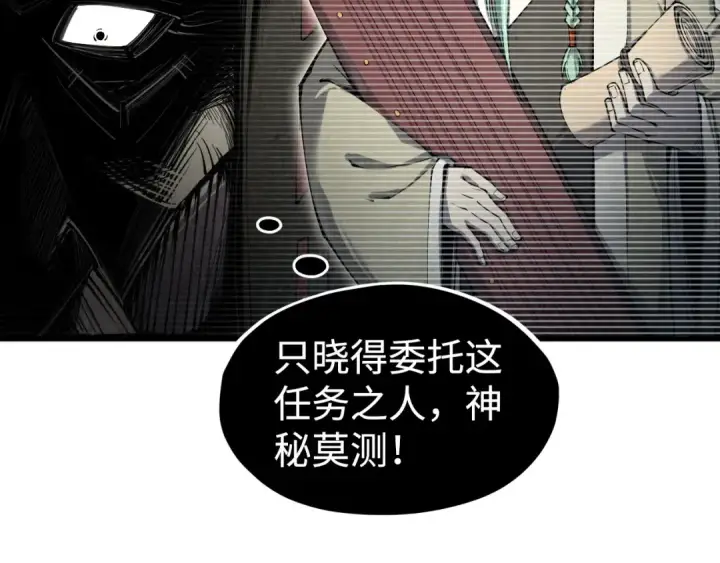《这一世我要当至尊》第212话 挑衅周家图9