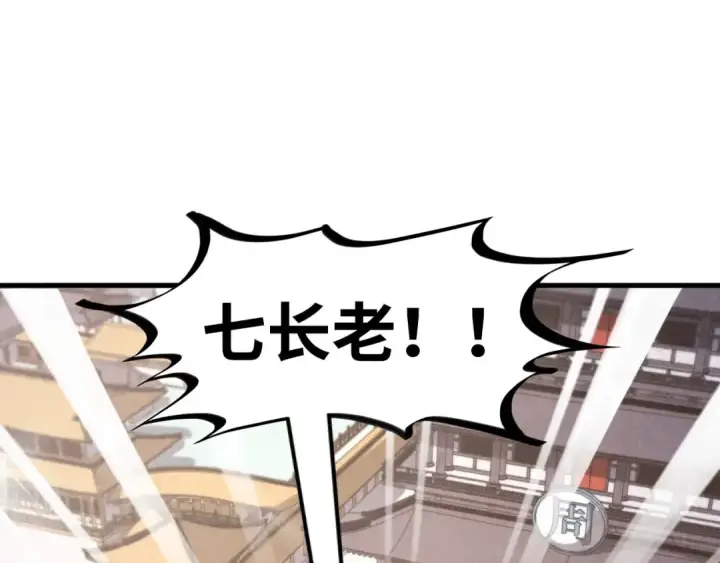 《这一世我要当至尊》第213话 试毒图102