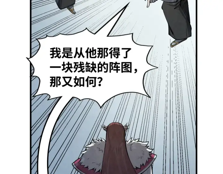 《这一世我要当至尊》第213话 试毒图113
