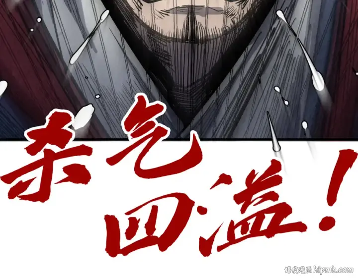 《这一世我要当至尊》第213话 试毒图128