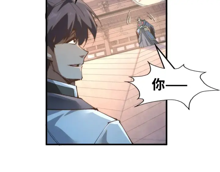 《这一世我要当至尊》第213话 试毒图14