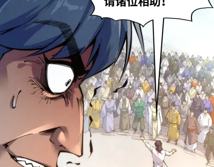 《这一世我要当至尊》第213话 试毒图17