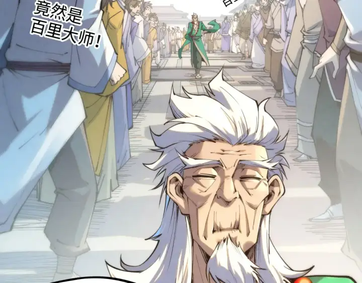 《这一世我要当至尊》第213话 试毒图21