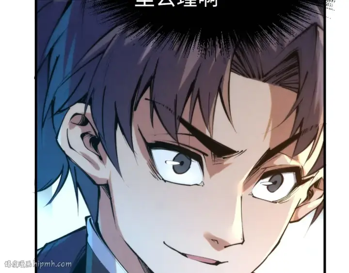 《这一世我要当至尊》第213话 试毒图24