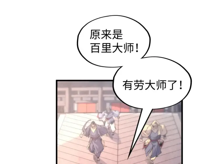 《这一世我要当至尊》第213话 试毒图27