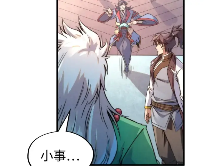 《这一世我要当至尊》第213话 试毒图28