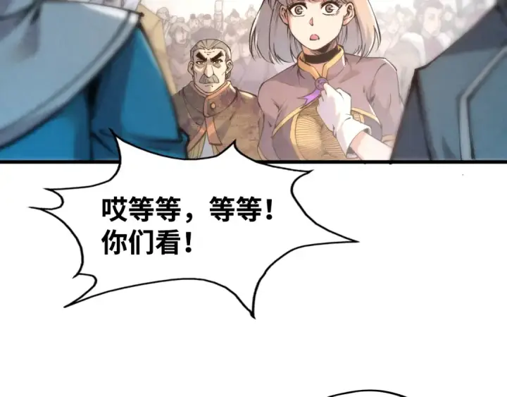 《这一世我要当至尊》第213话 试毒图46