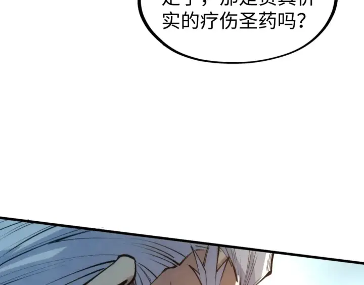 《这一世我要当至尊》第213话 试毒图49