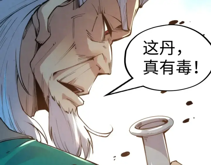 《这一世我要当至尊》第213话 试毒图50