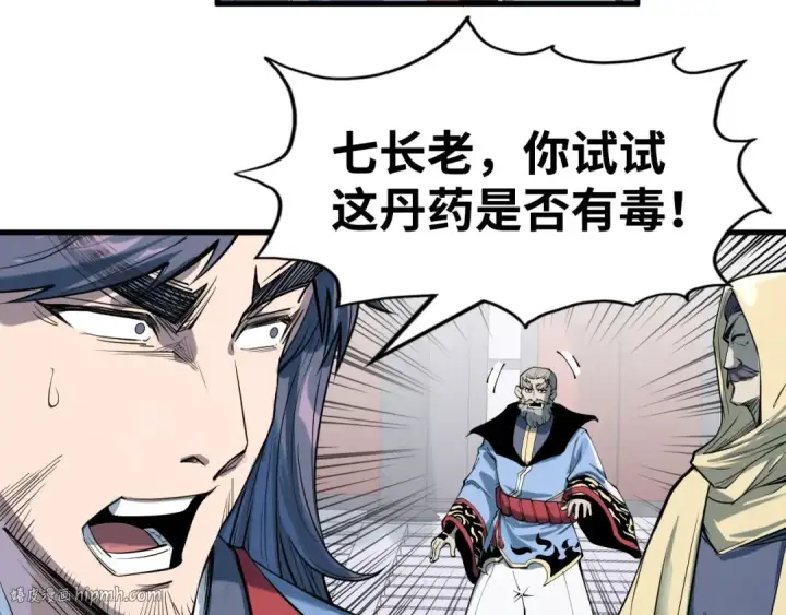 《这一世我要当至尊》第213话 试毒图64
