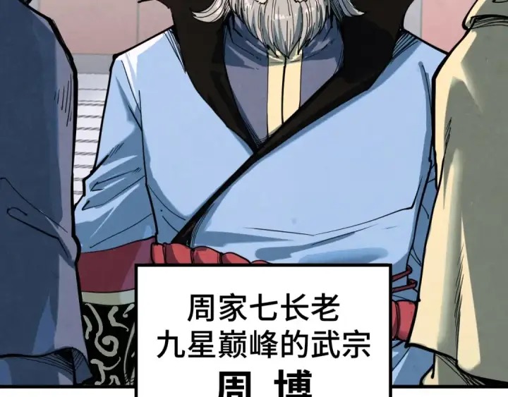 《这一世我要当至尊》第213话 试毒图67