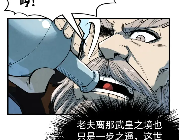 《这一世我要当至尊》第213话 试毒图71