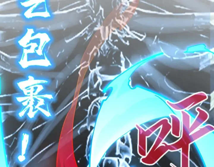 《这一世我要当至尊》第213话 试毒图73