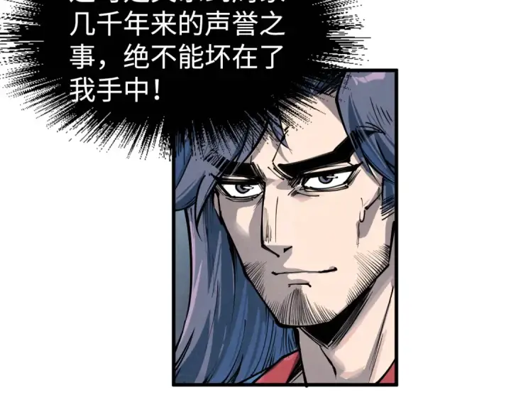 《这一世我要当至尊》第213话 试毒图79