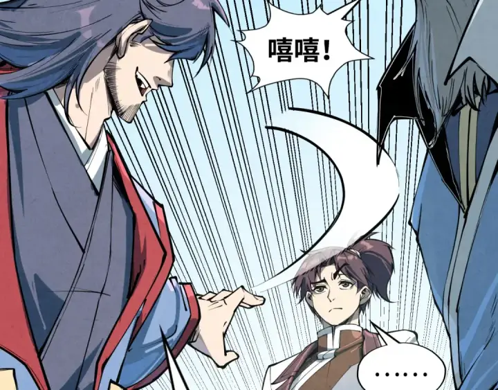 《这一世我要当至尊》第213话 试毒图81