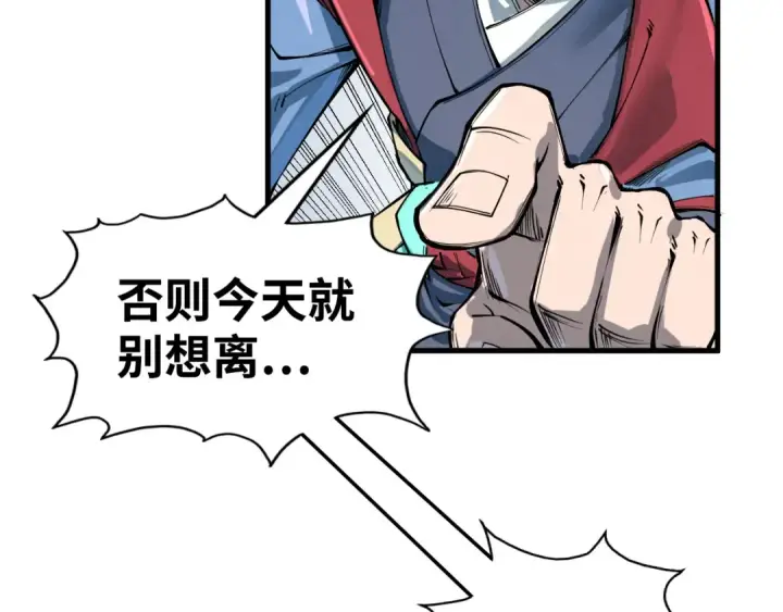 《这一世我要当至尊》第213话 试毒图84