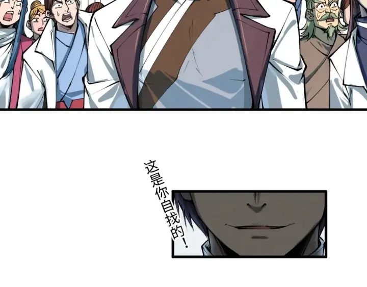 《这一世我要当至尊》第213话 试毒图86