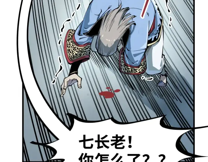 《这一世我要当至尊》第213话 试毒图89